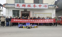 <b><b>自贡市市场监管局立异模式赋能村落食物平安取</b></b>